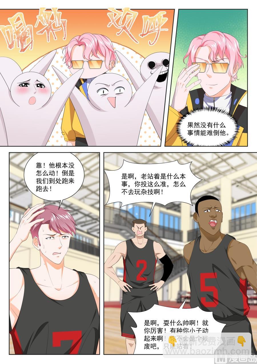 最強梟雄系統 - 金融系的新晉男神 - 3