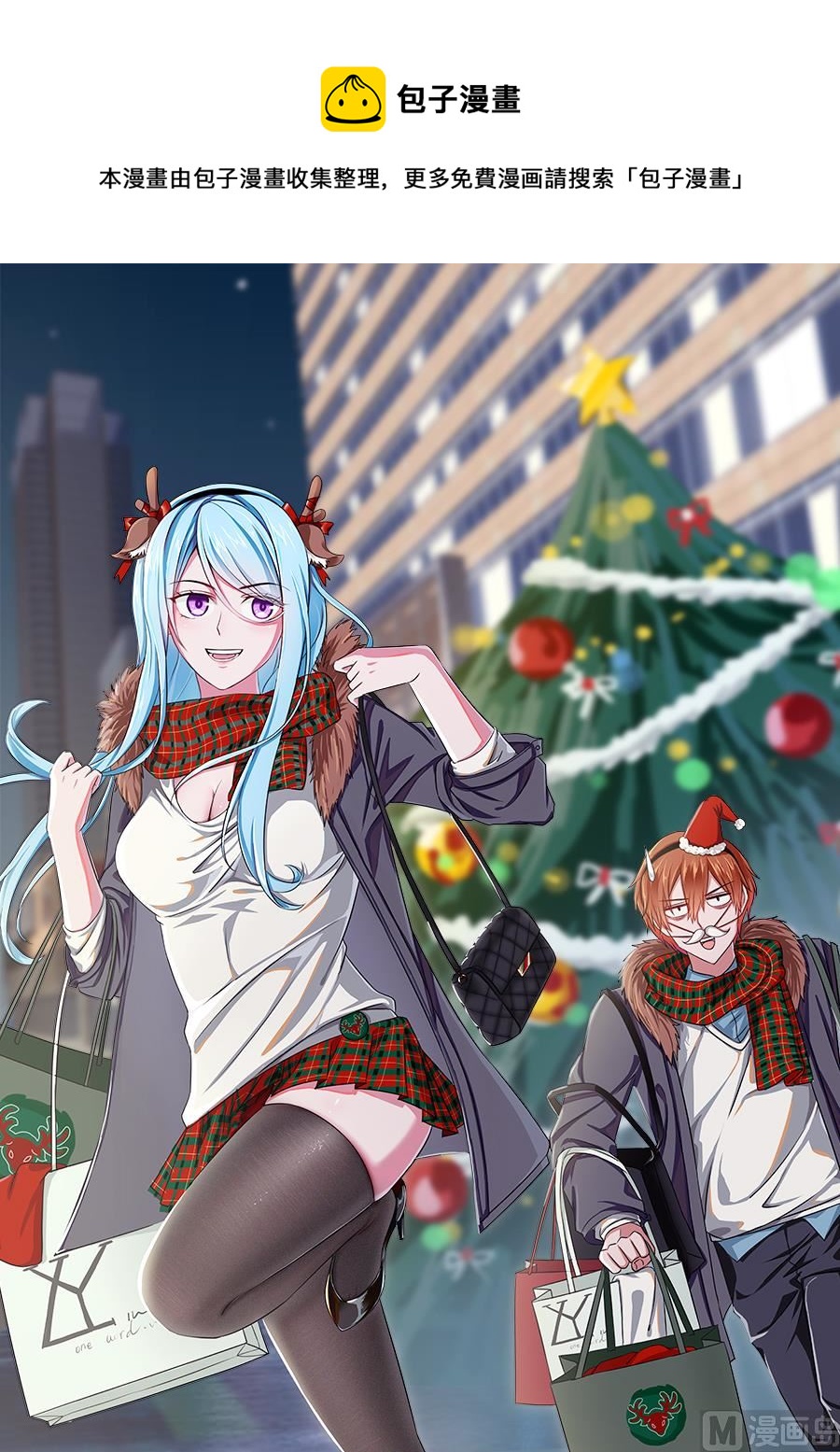 最強梟雄系統 - 人間天堂 - 1