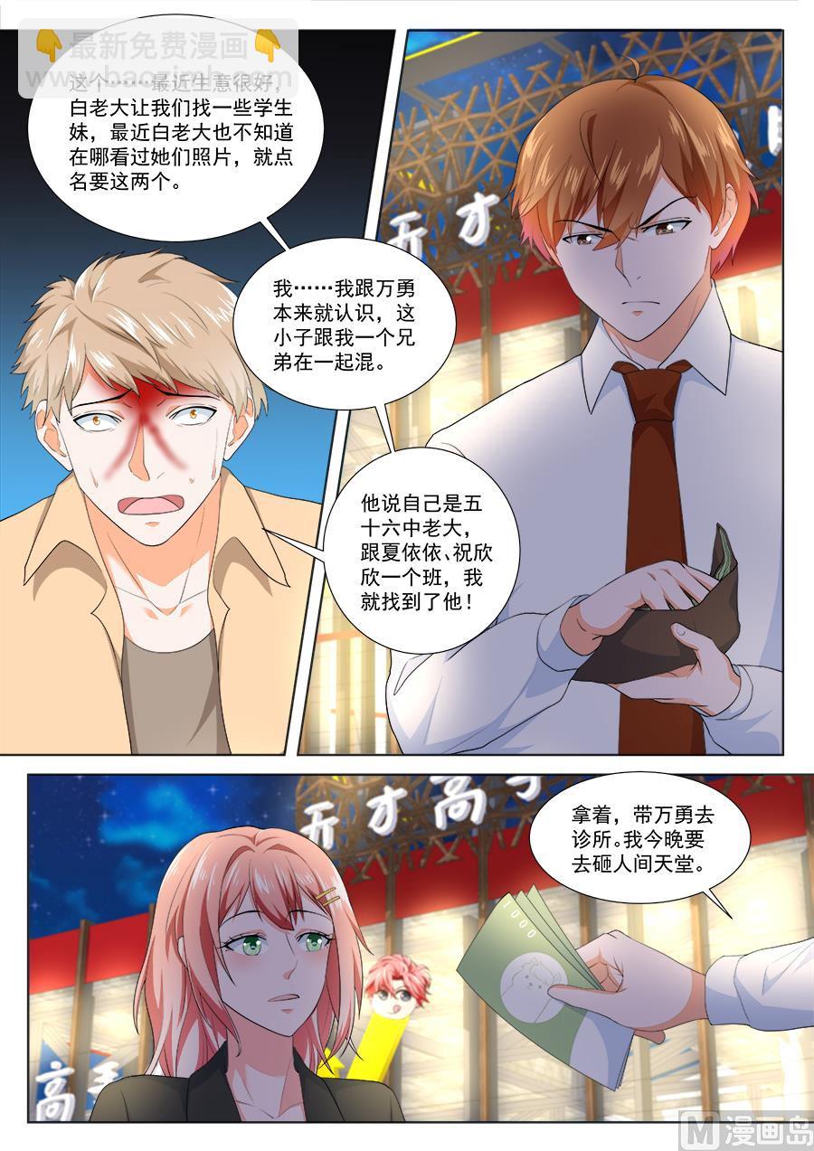 最強梟雄系統 - 人間天堂 - 1