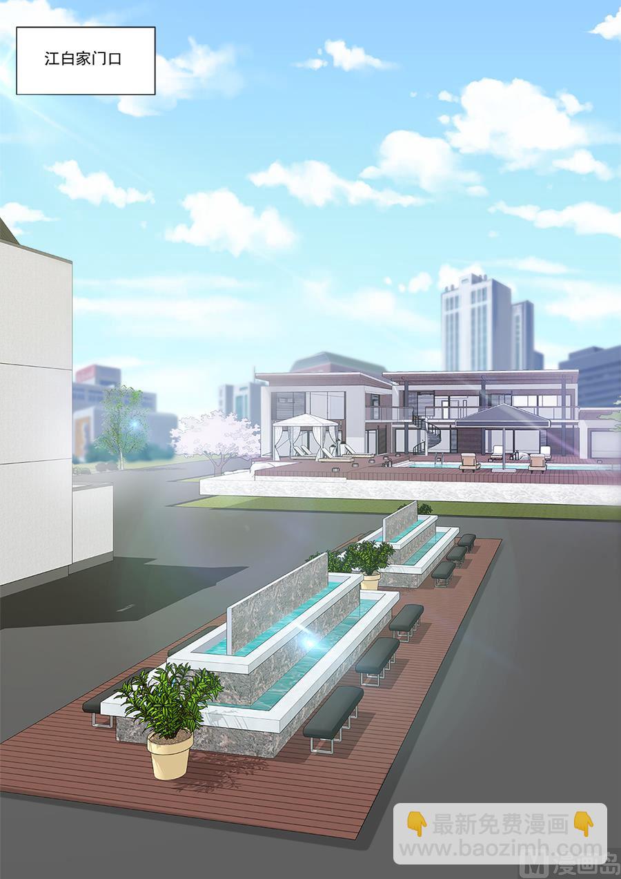 最強梟雄系統 - 他是我男人 - 3