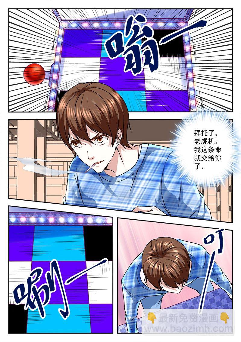 最強梟雄系統 - 危急時刻看人品 - 2