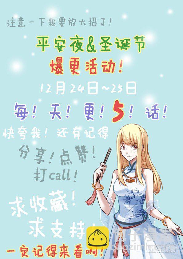 最強梟雄系統 - 危急時刻看人品 - 1