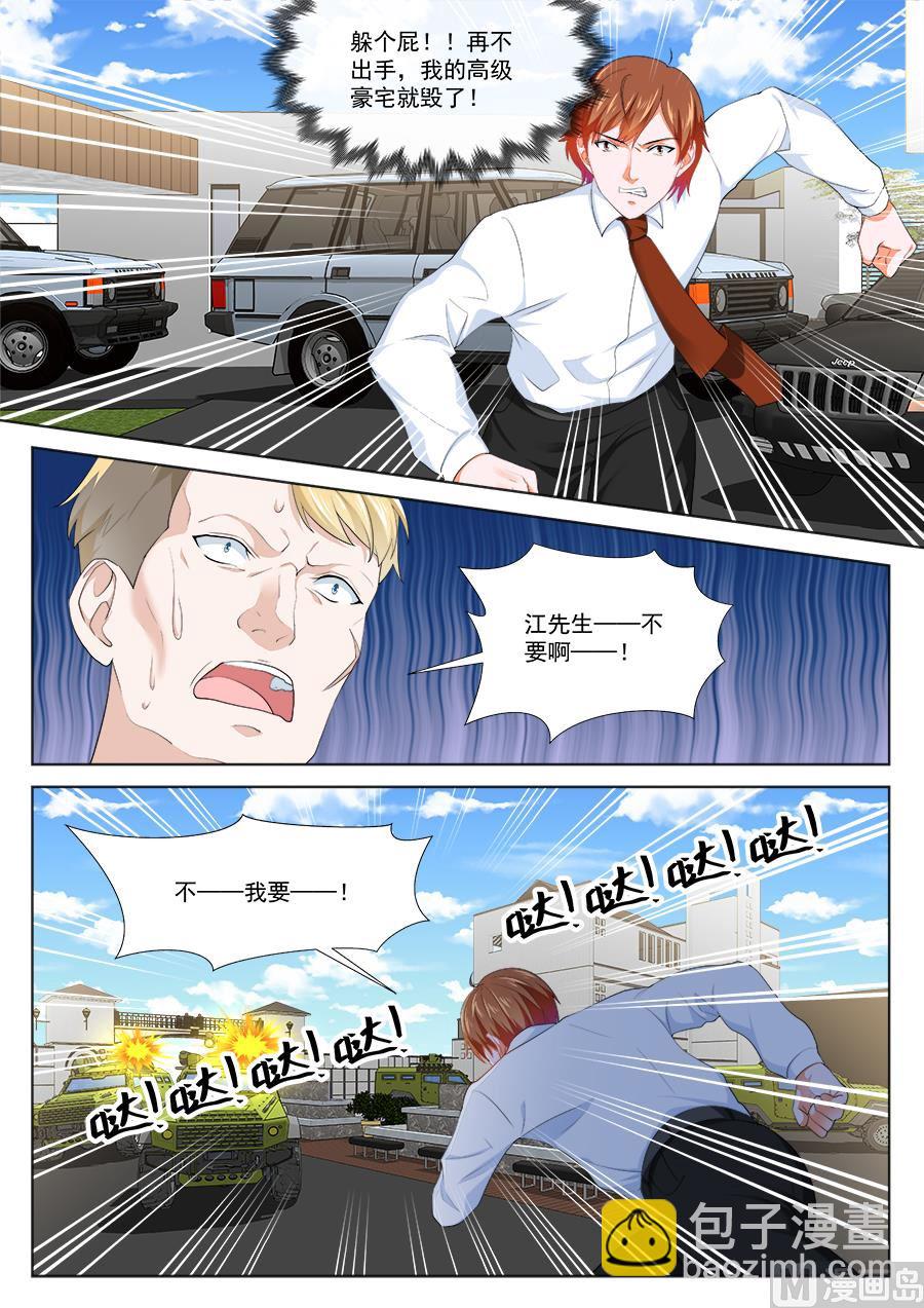 最強梟雄系統 - 不！我要！ - 2