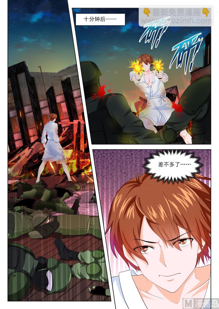 最強梟雄系統 - 鋼鐵人 - 2