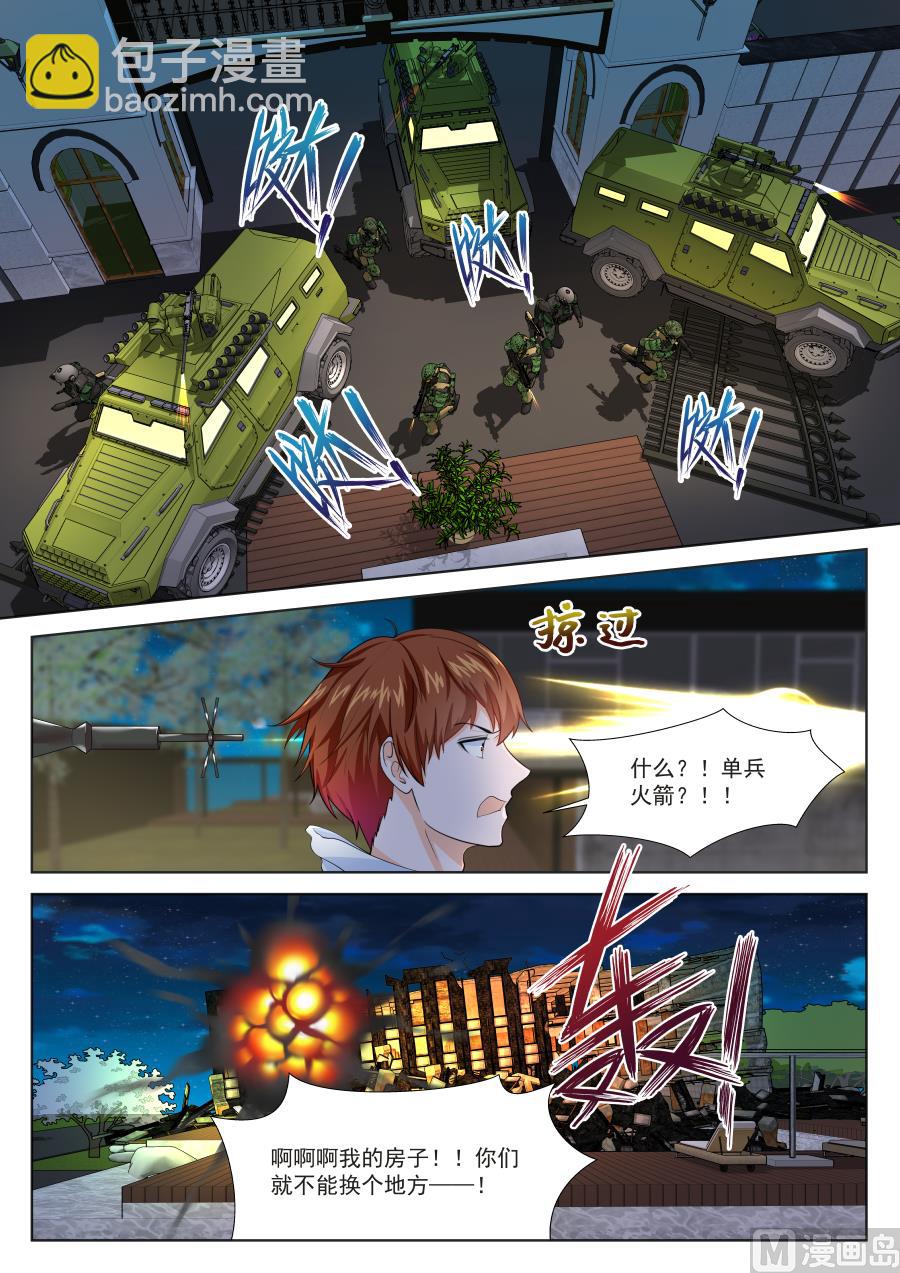 最強梟雄系統 - 鋼鐵人 - 1