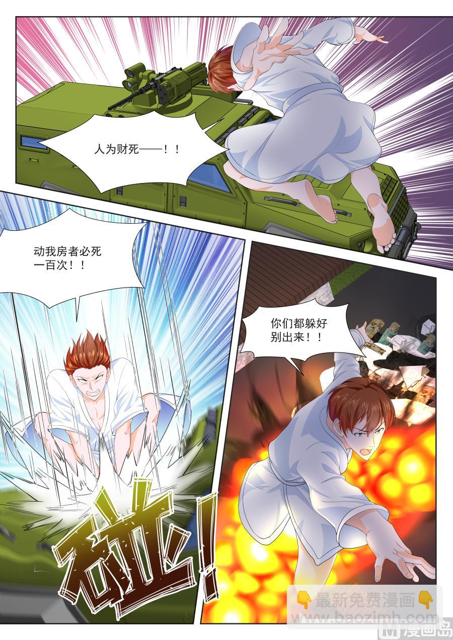 最強梟雄系統 - 鋼鐵人 - 2