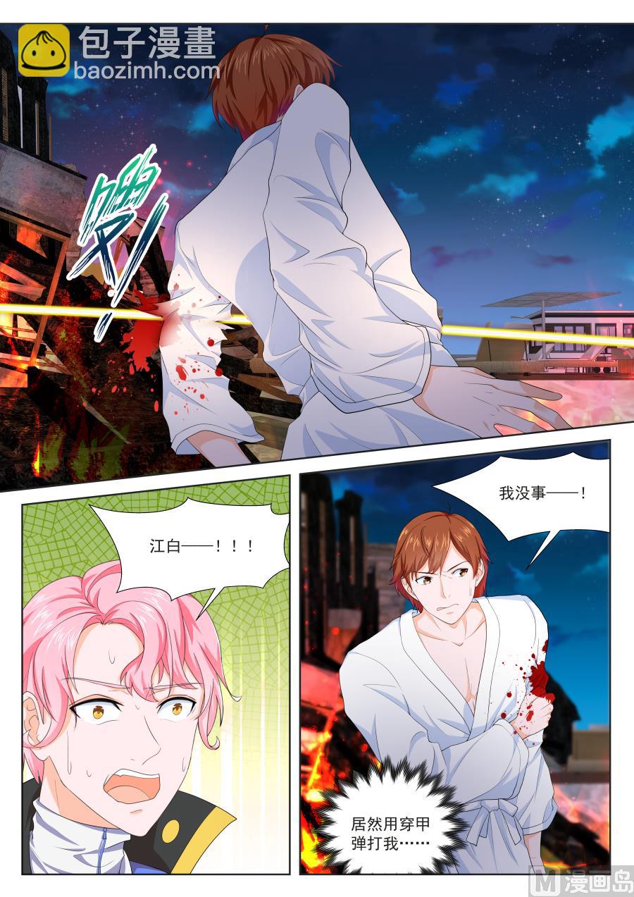 最強梟雄系統 - 鋼鐵人 - 3