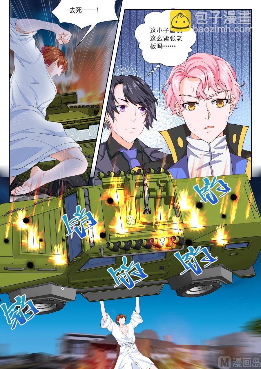 最強梟雄系統 - 鋼鐵人 - 1