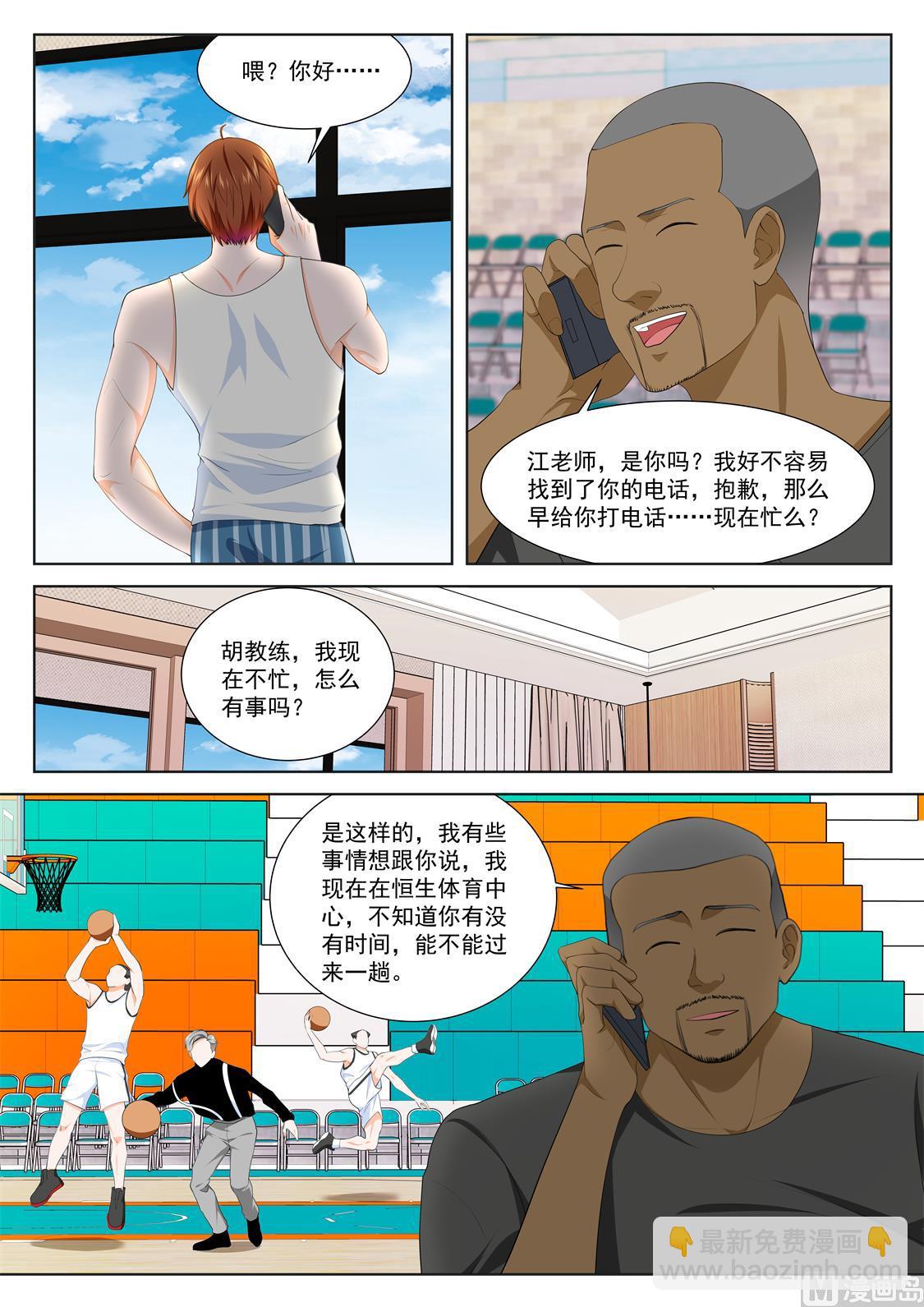 最強梟雄系統 - 看走眼 - 1