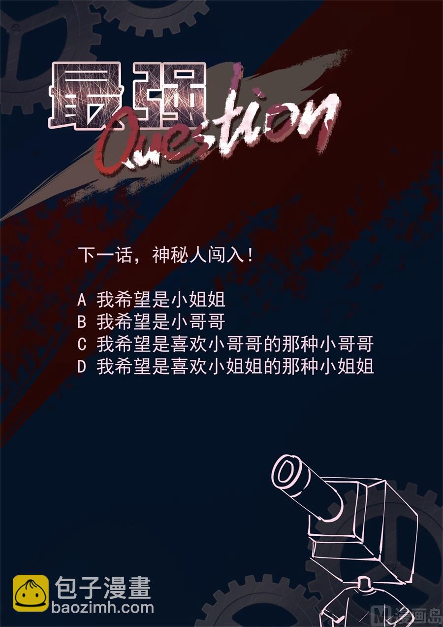 最強梟雄系統 - 萬勇撞見了我和萬瑩瑩 - 1