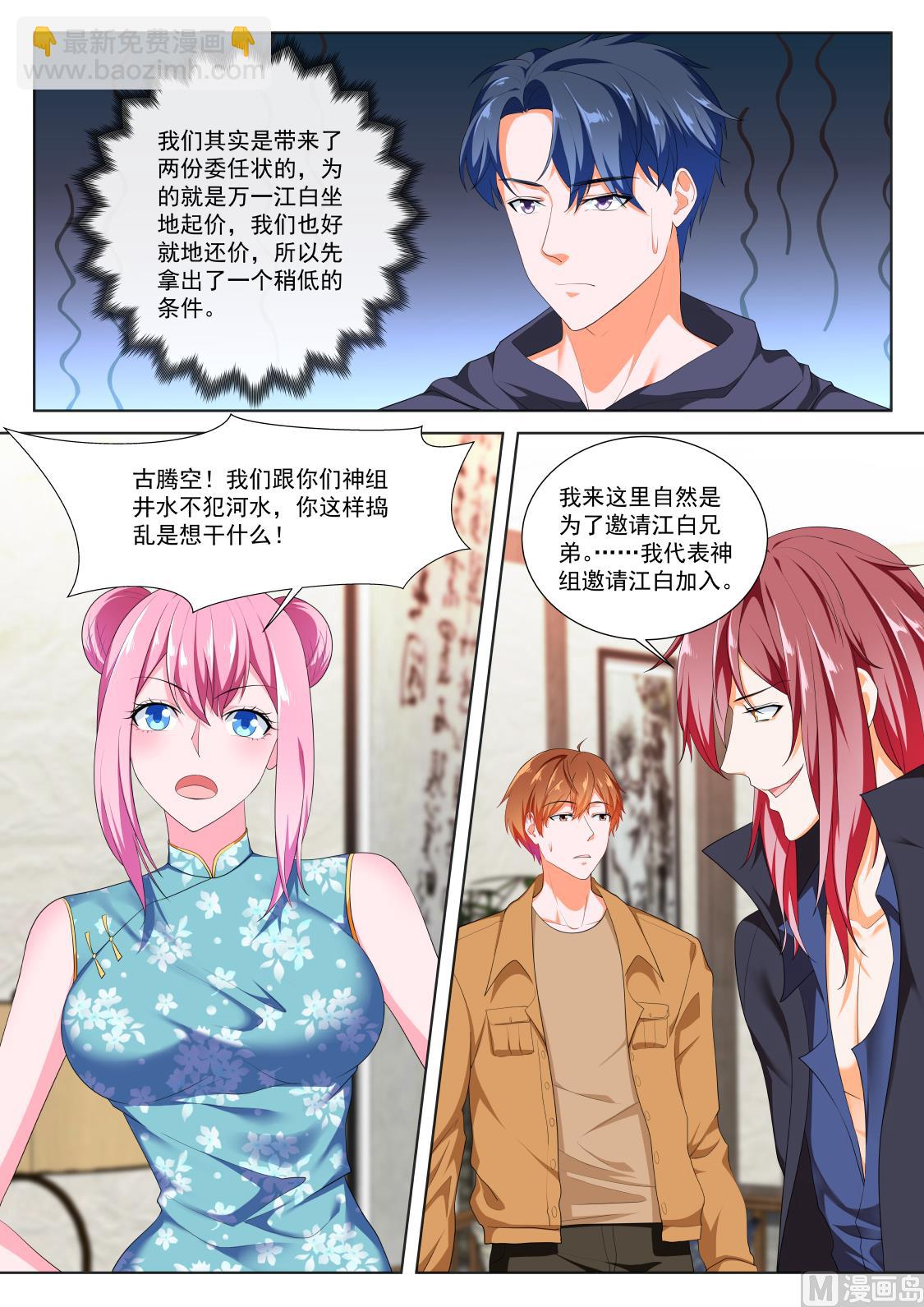 最強梟雄系統 - 夠了，我纔是主角 - 1