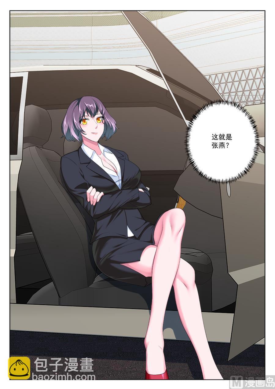 最強梟雄系統 - 讓人惋惜的豔福 - 3