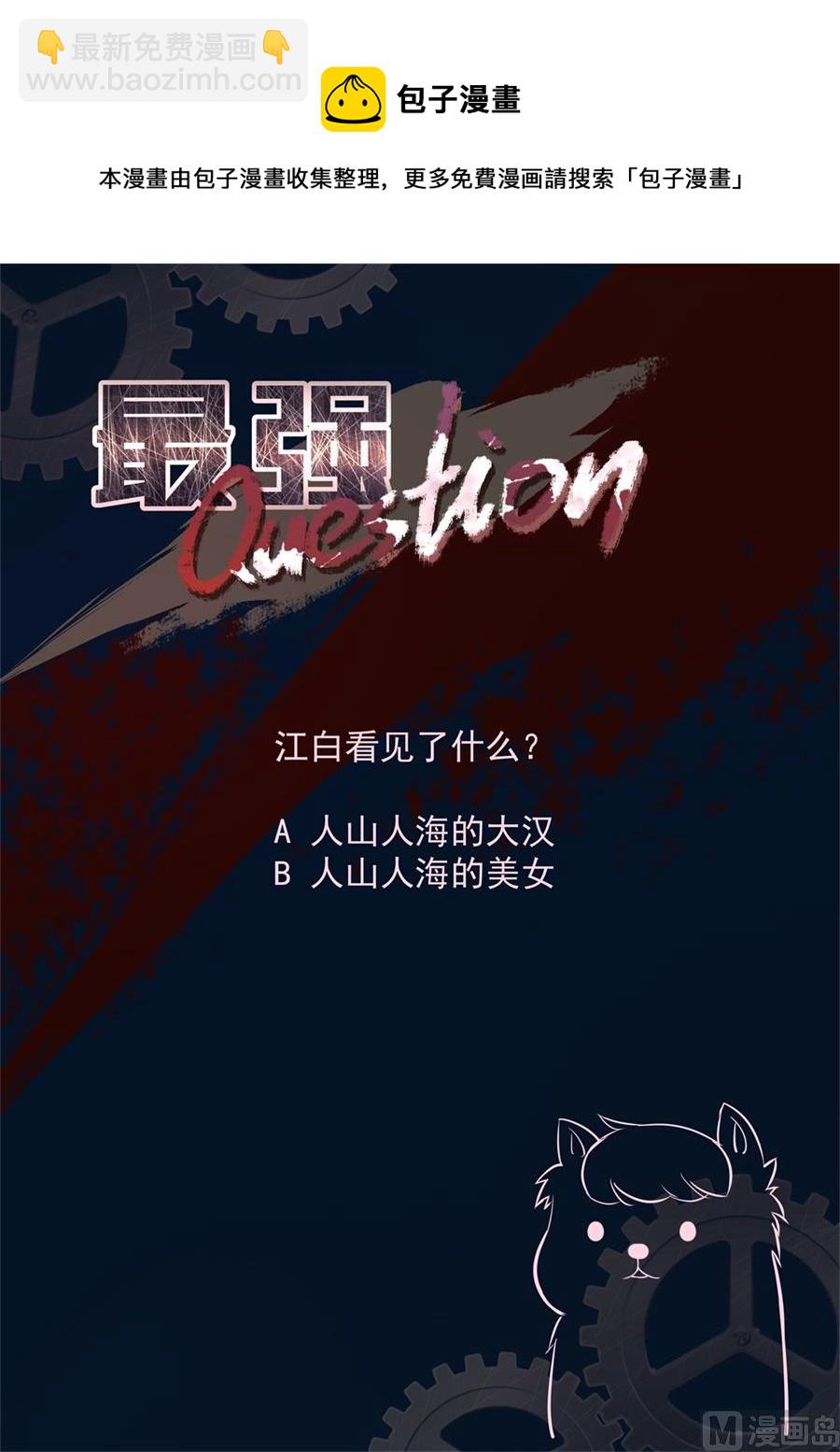 最強梟雄系統 - 讓人惋惜的豔福 - 1