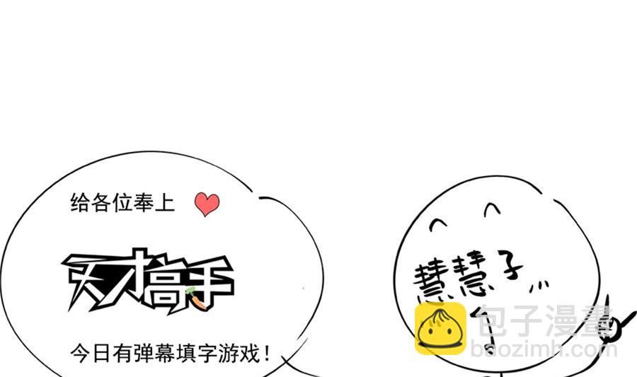 最強梟雄系統 - 讓人惋惜的豔福 - 2