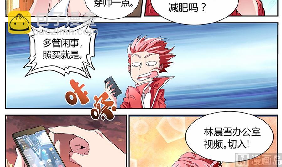 最強梟雄系統 - 讓人惋惜的豔福 - 4