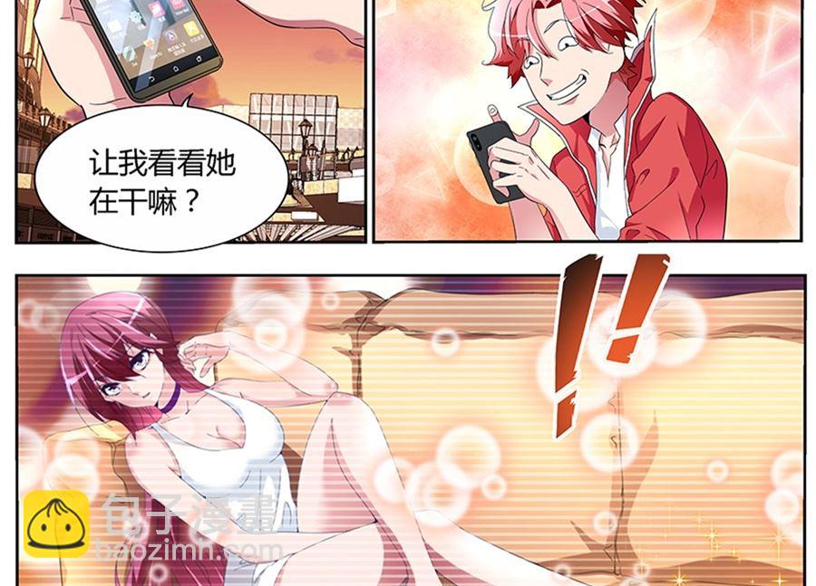 最強梟雄系統 - 讓人惋惜的豔福 - 5