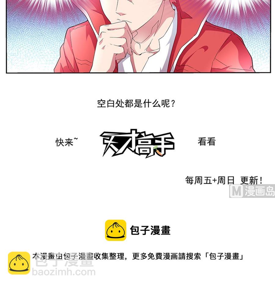 最強梟雄系統 - 讓人惋惜的豔福 - 2