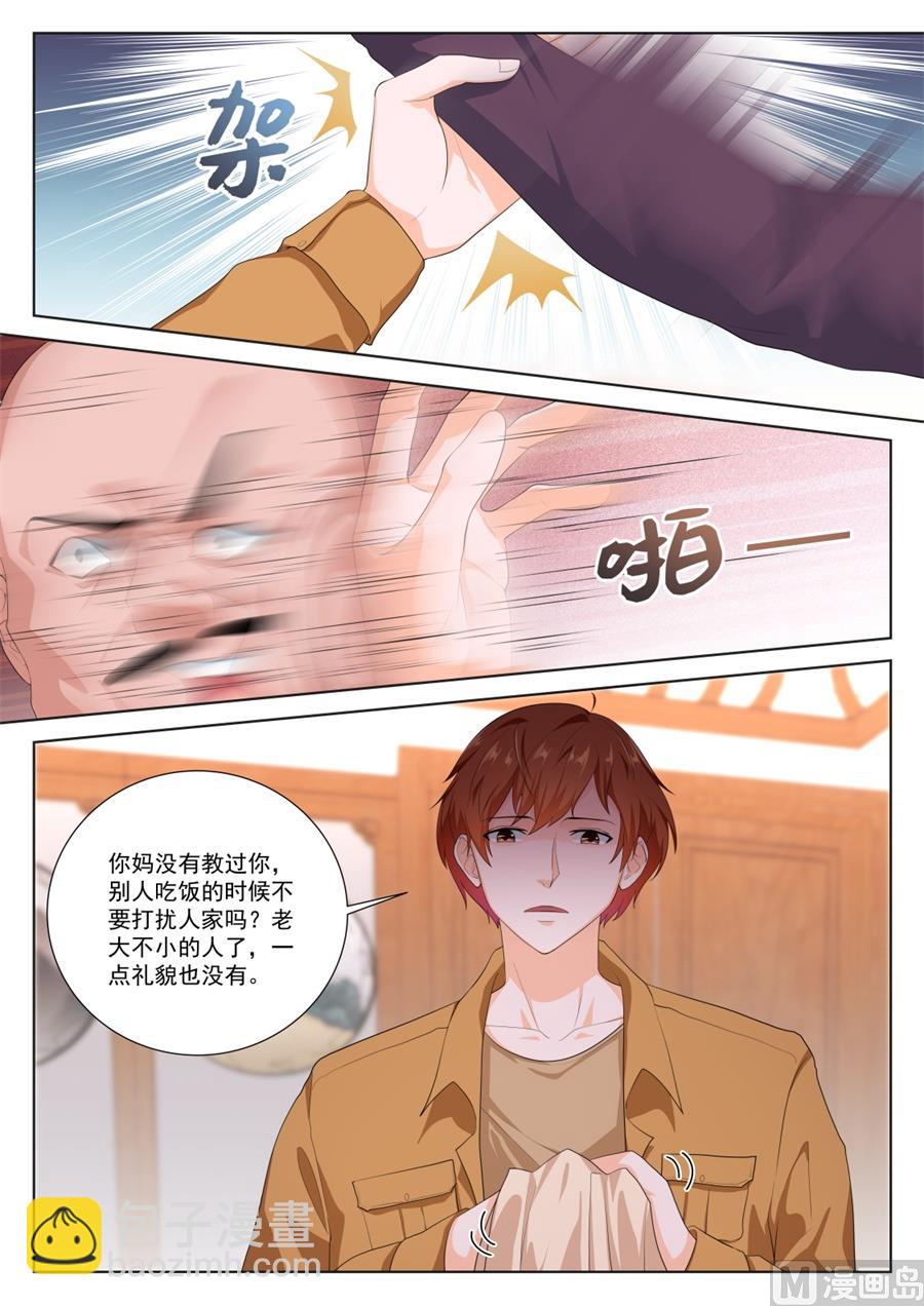 最強梟雄系統 - 有趣的一餐 - 5