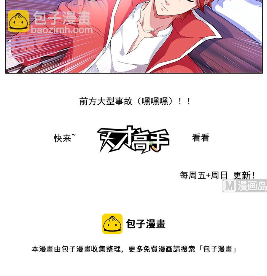 最強梟雄系統 - 有趣的一餐 - 1