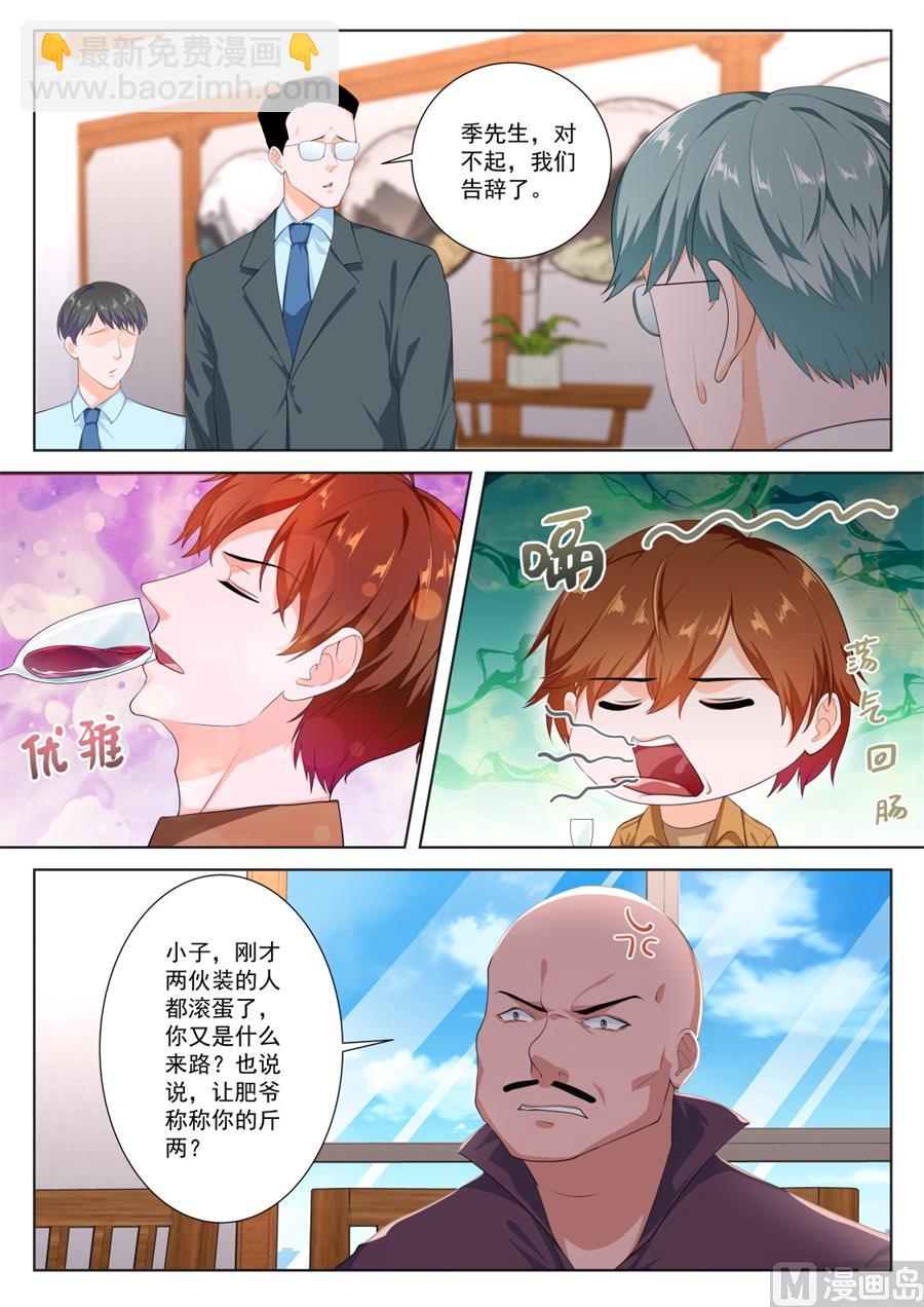 最強梟雄系統 - 有趣的一餐 - 2