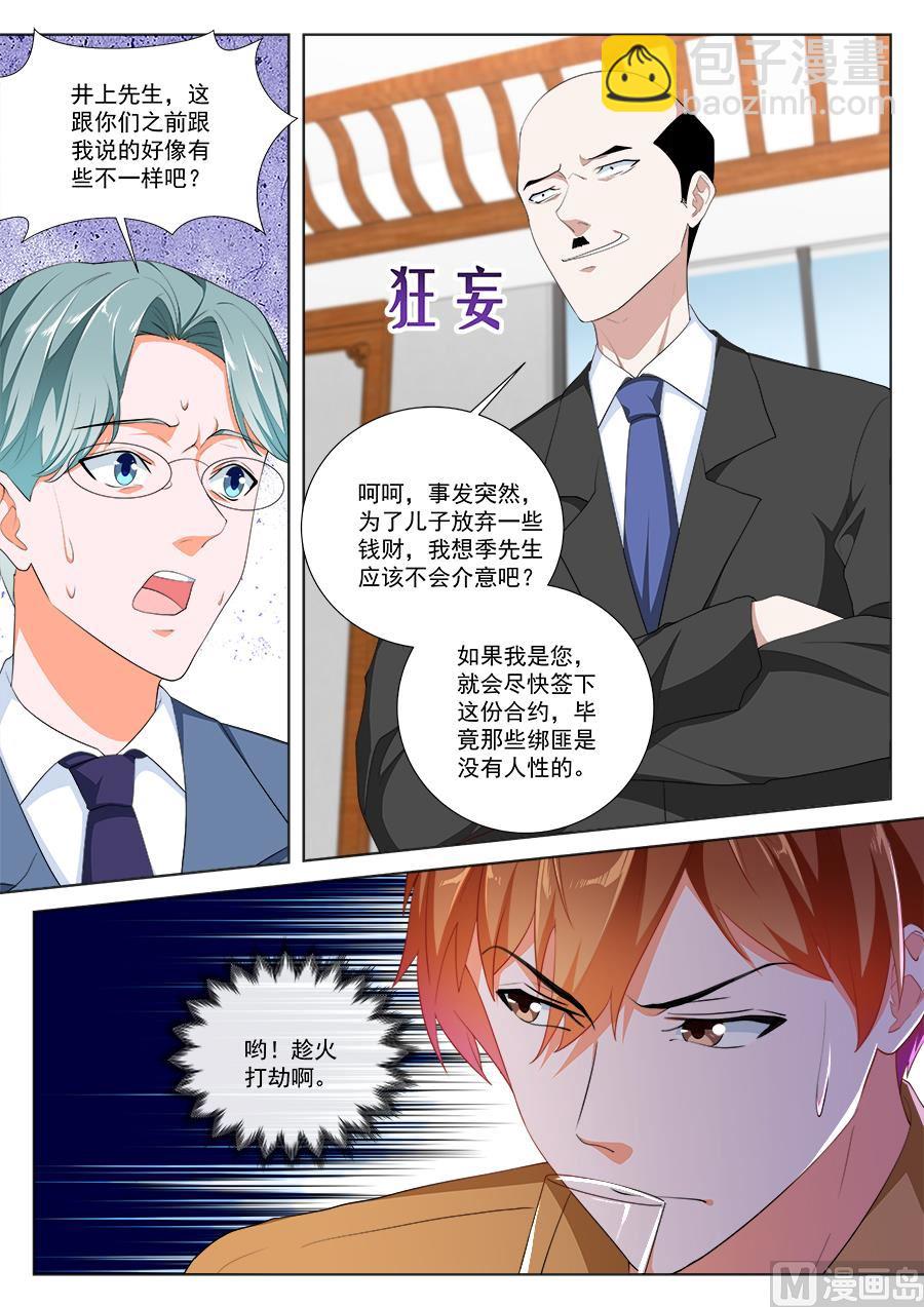 最強梟雄系統 - 趁火打劫 - 4