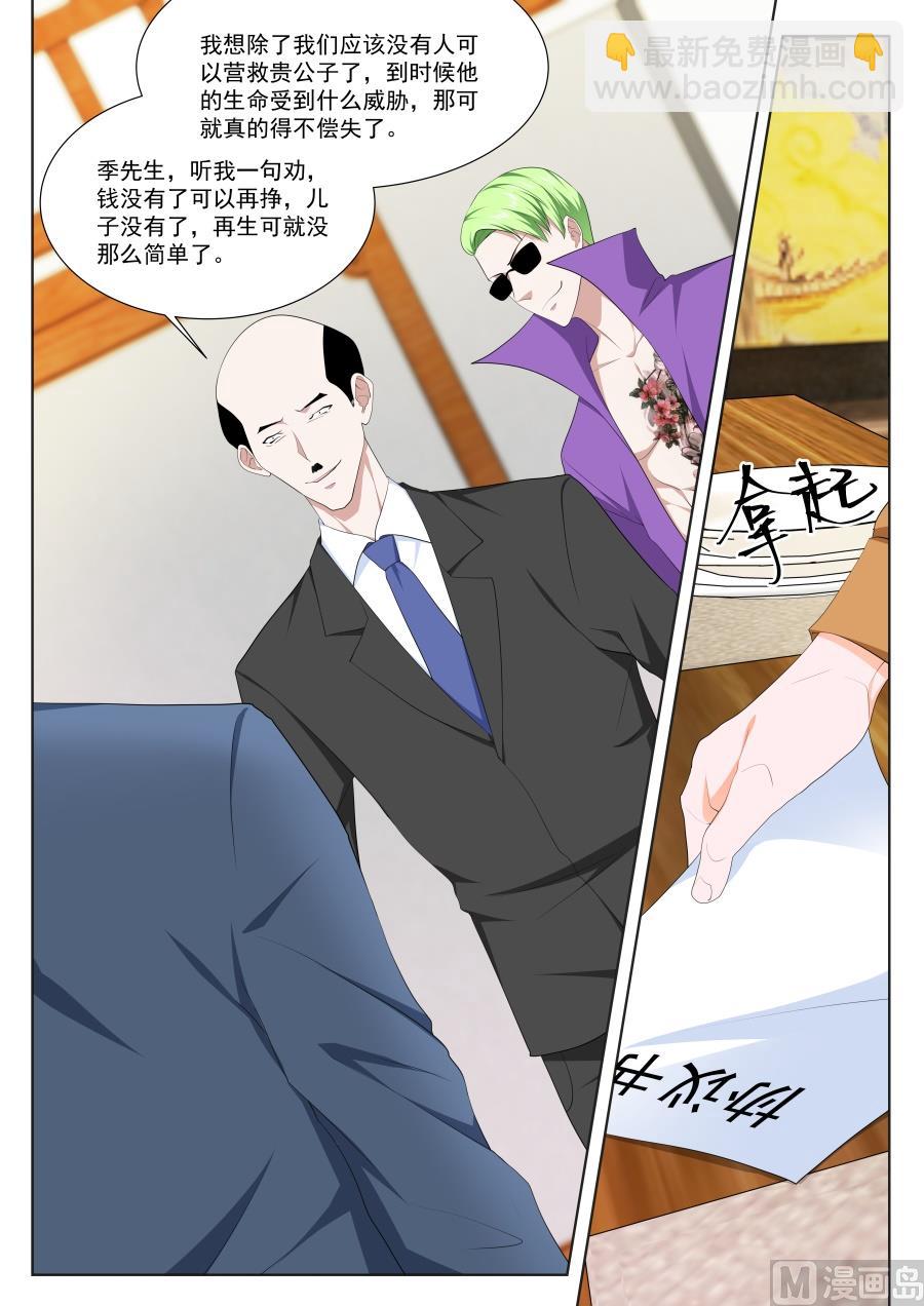 最強梟雄系統 - 趁火打劫 - 6