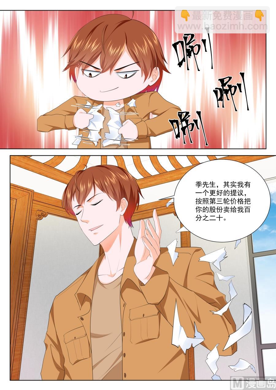 最強梟雄系統 - 趁火打劫 - 7