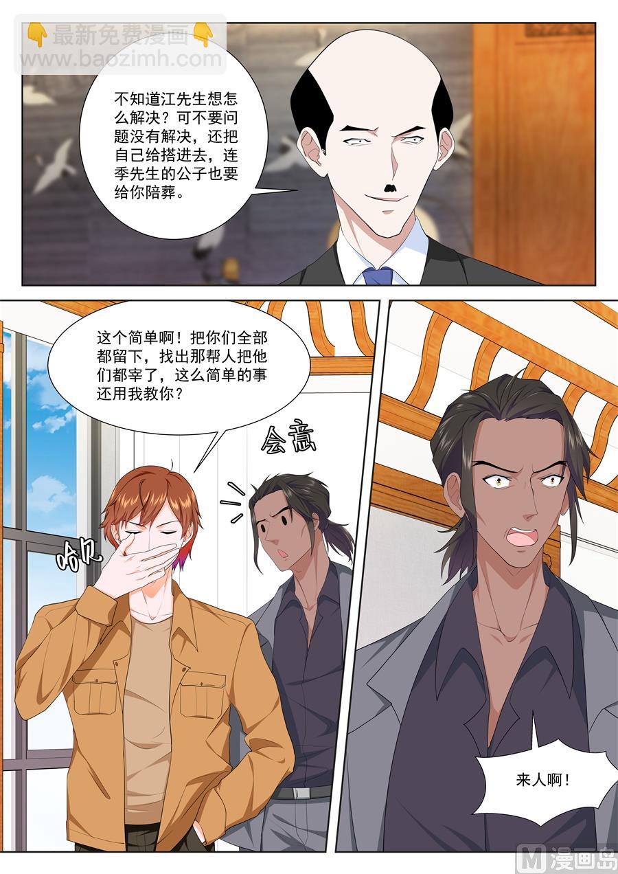 最強梟雄系統 - 趁火打劫 - 1