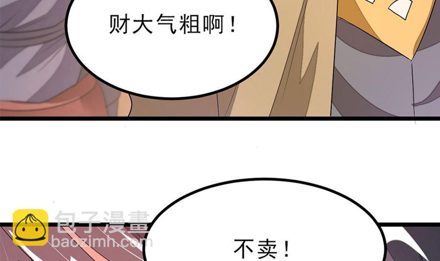 最強梟雄系統 - 趁火打劫 - 2