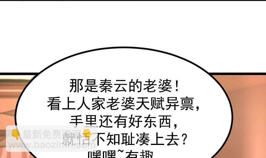 最強梟雄系統 - 趁火打劫 - 5