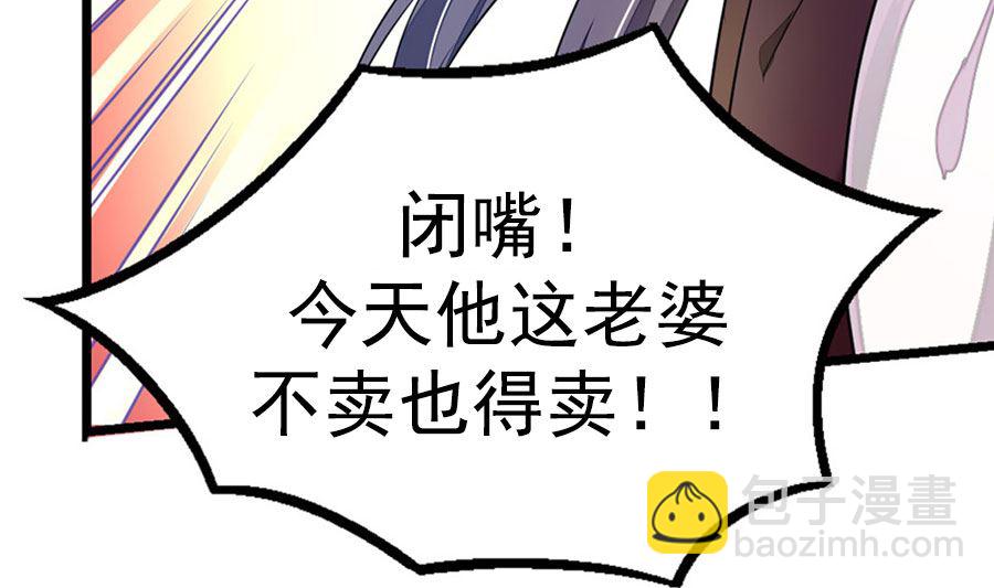 最強梟雄系統 - 趁火打劫 - 3