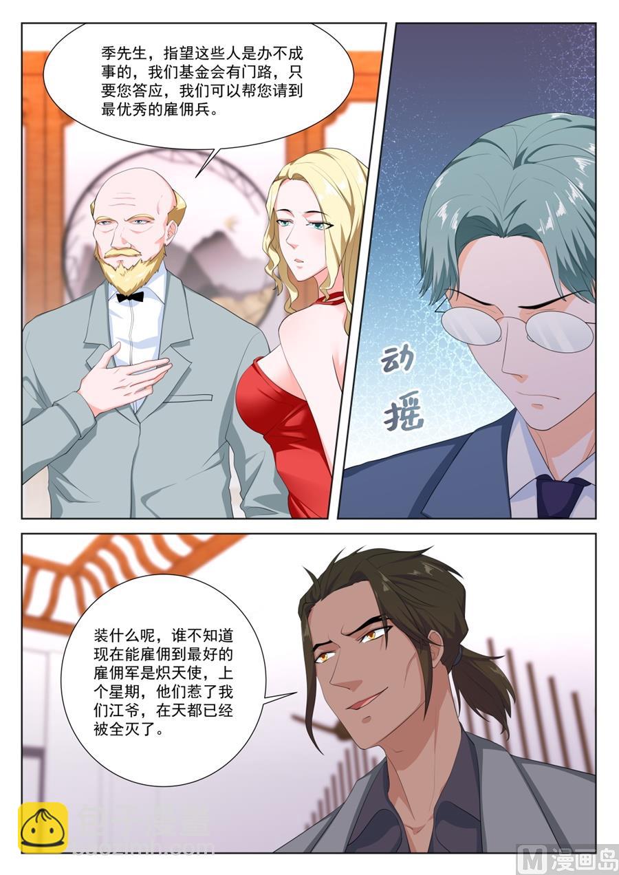 最強梟雄系統 - 趁火打劫 - 4