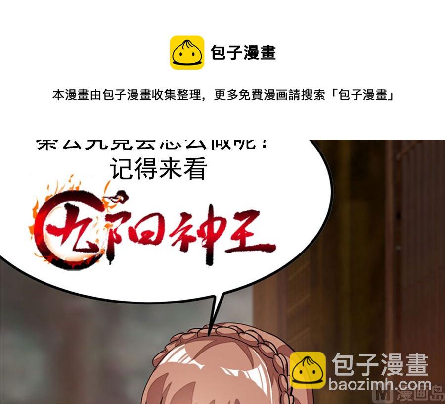 最強梟雄系統 - 趁火打劫 - 5