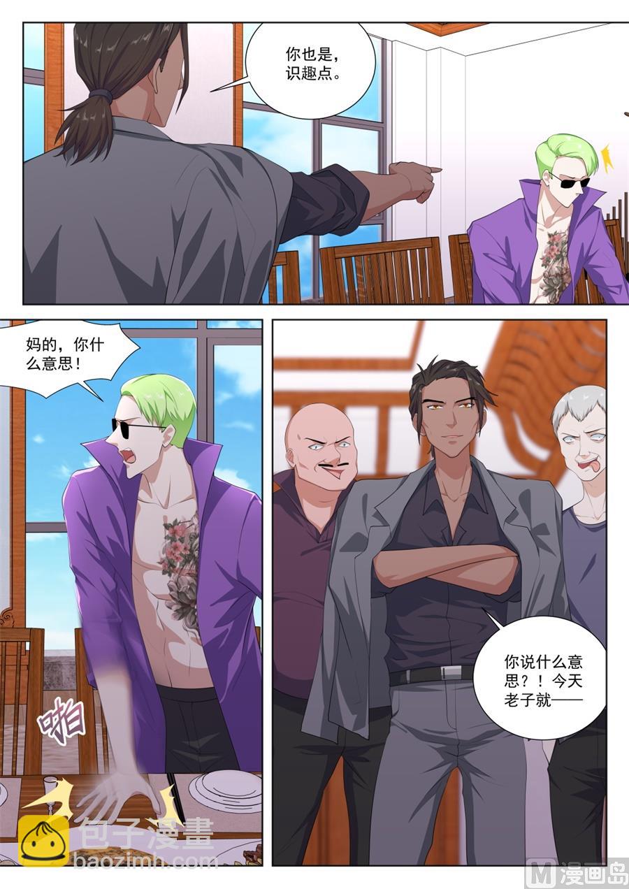 最強梟雄系統 - 趁火打劫 - 6