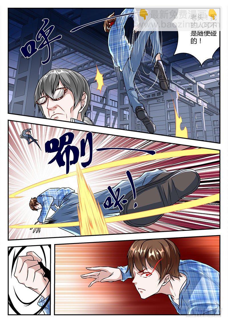 最強梟雄系統 - 半路殺出個宗師 - 1