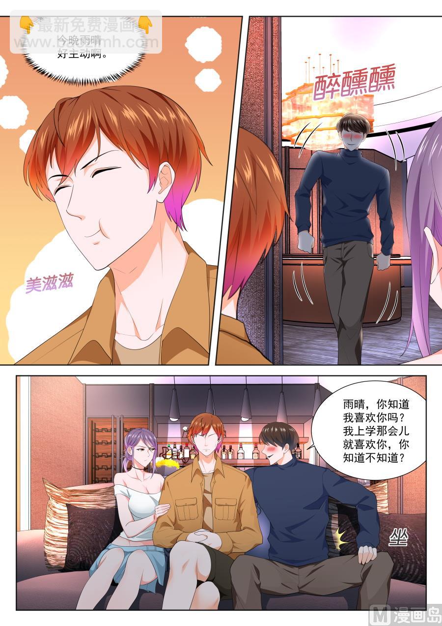 最強梟雄系統 - 我是姜雨晴的男朋友 - 2