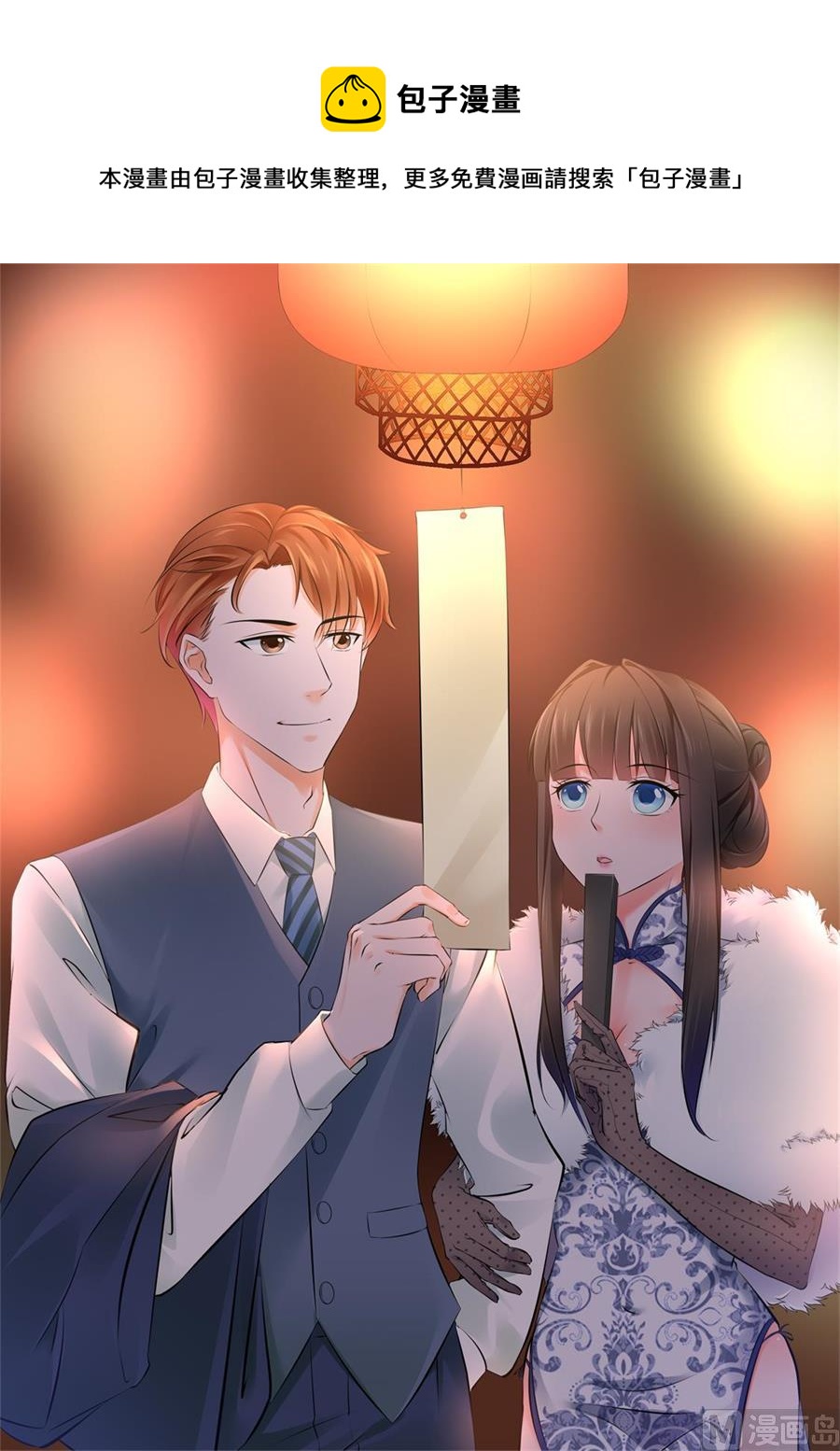 最強梟雄系統 - 被綠的秘密 - 1