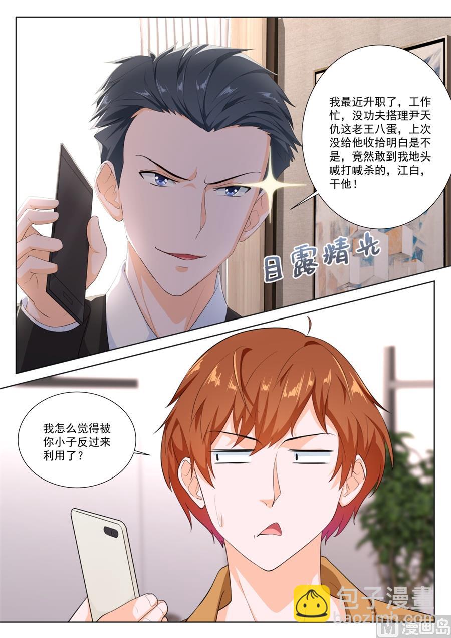 最強梟雄系統 - 被綠的秘密 - 4