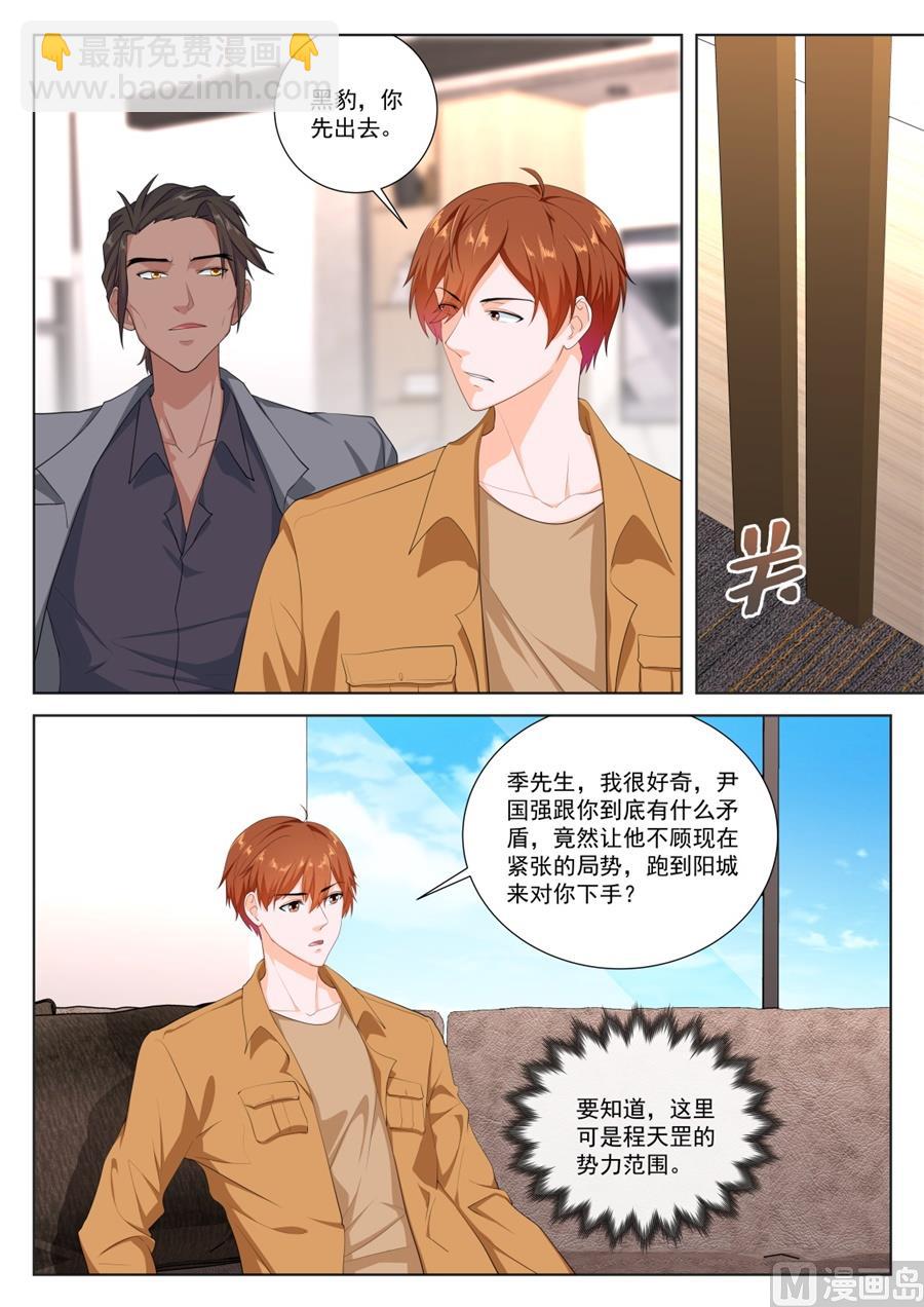 最強梟雄系統 - 被綠的秘密 - 1