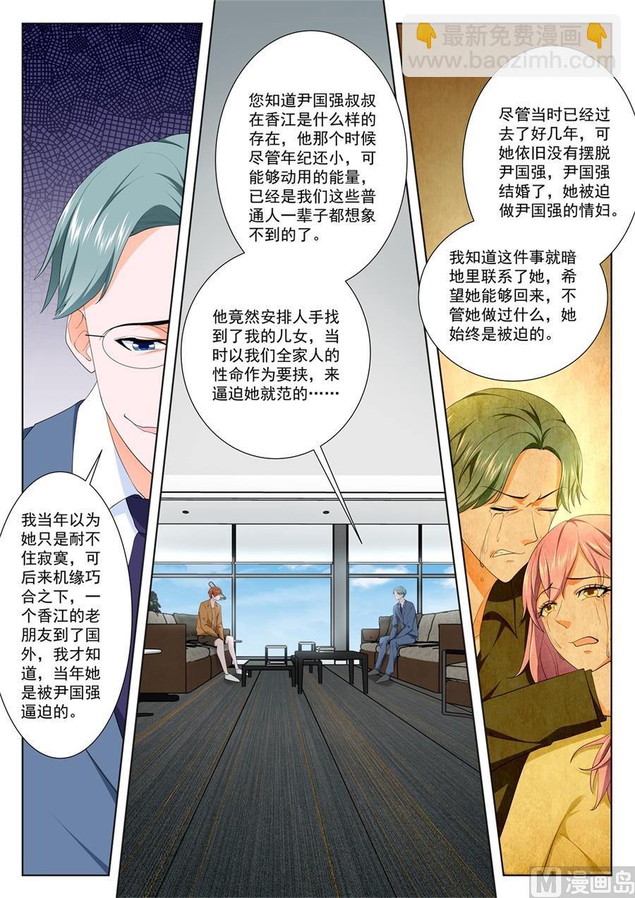 最強梟雄系統 - 被綠的秘密 - 1