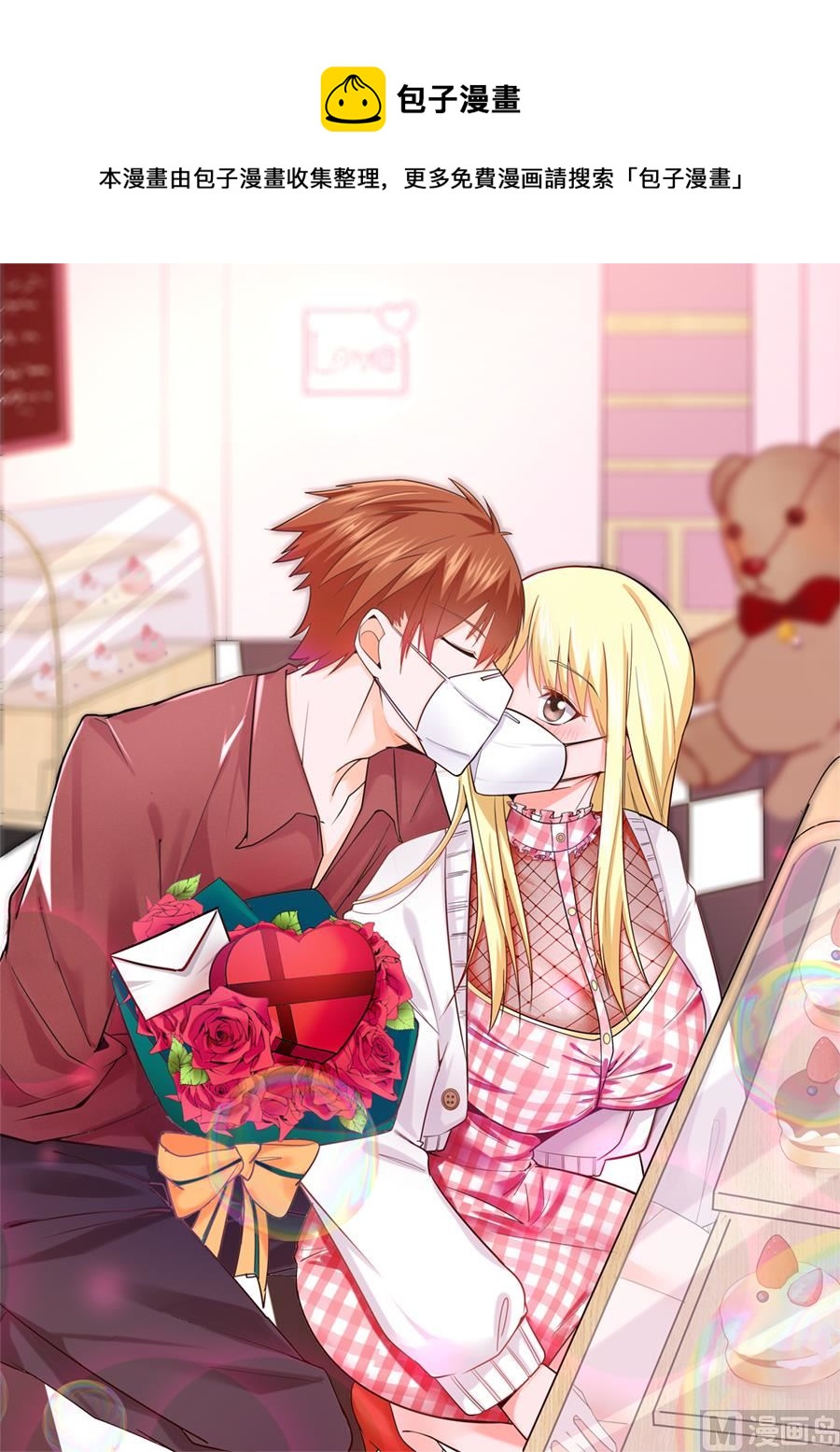 最強梟雄系統 - 雨晴，成爲他的女人 - 1