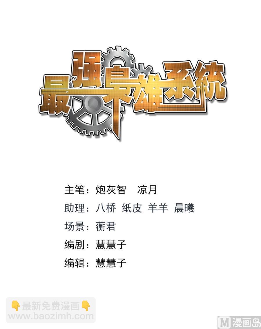 最強梟雄系統 - 雨晴，成爲他的女人 - 2