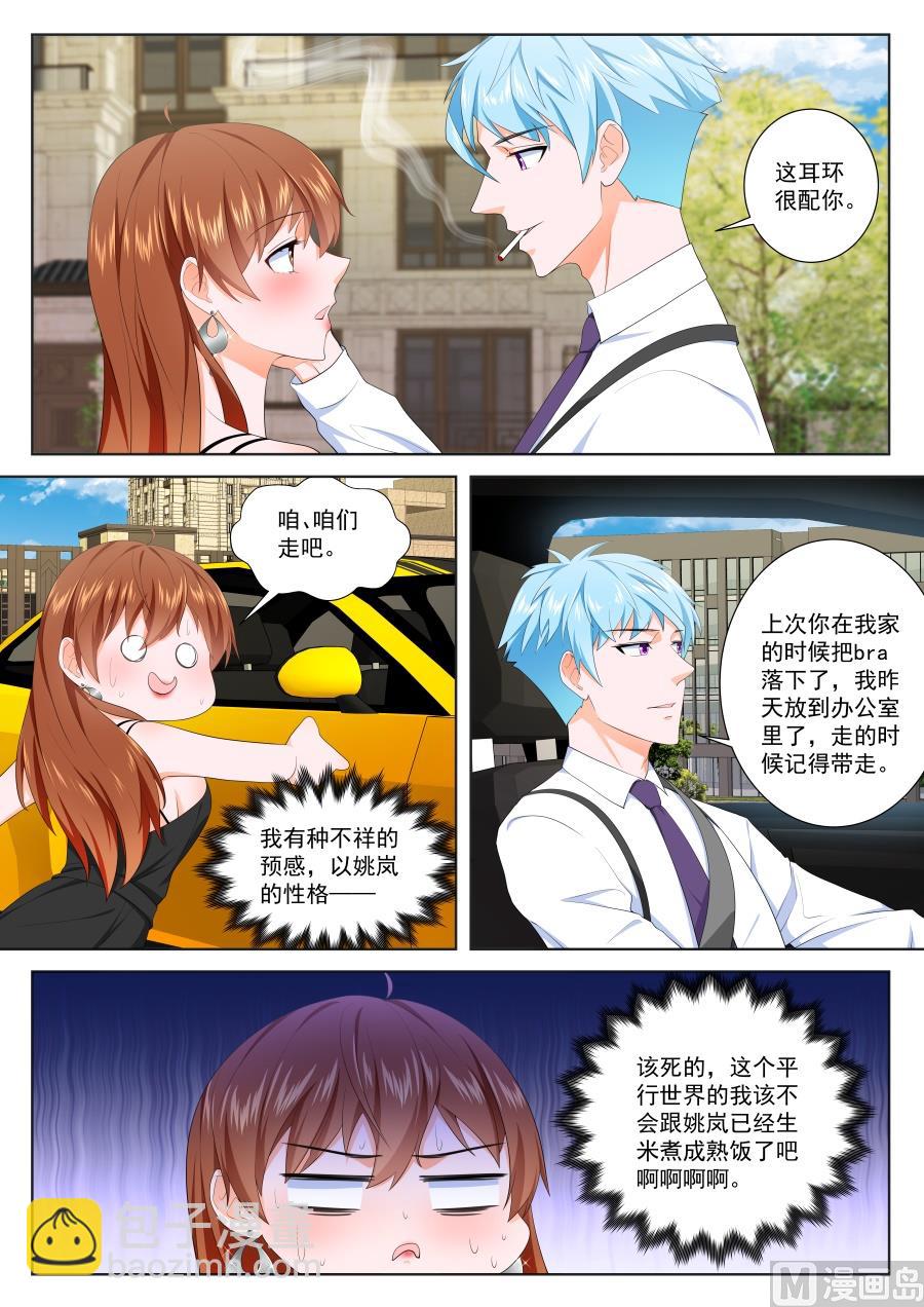 最強梟雄系統 - 平行世界幻想 - 2