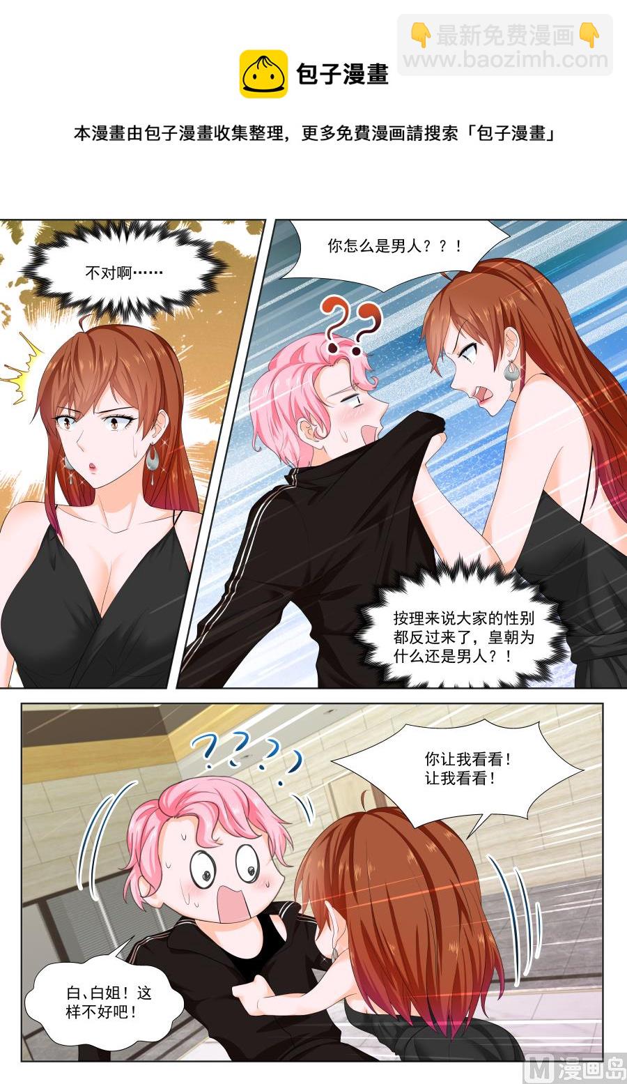 最強梟雄系統 - 平行世界幻想 - 1