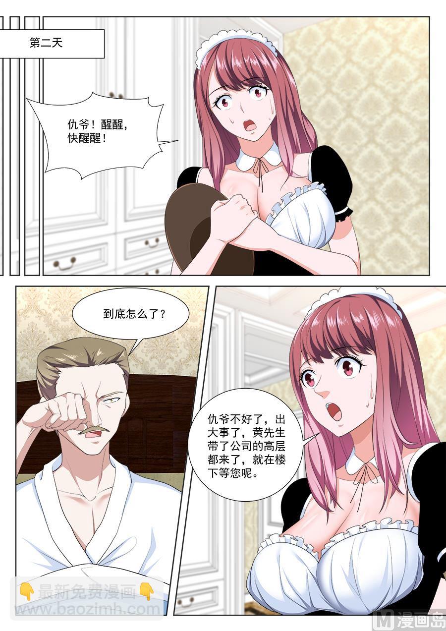 最強梟雄系統 - 江白的計策 - 1