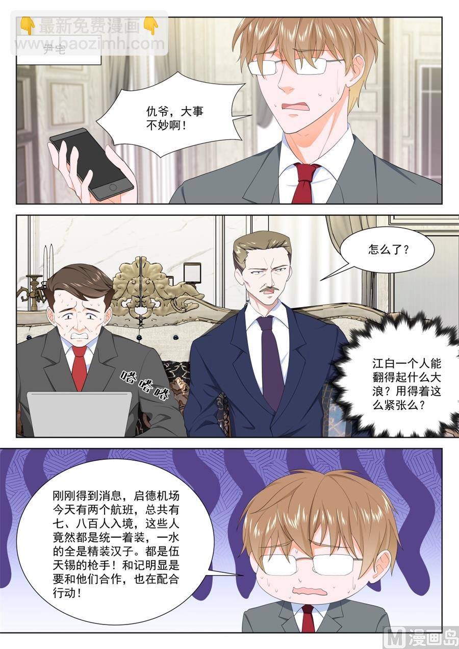 最強梟雄系統 - 江白的計策 - 1