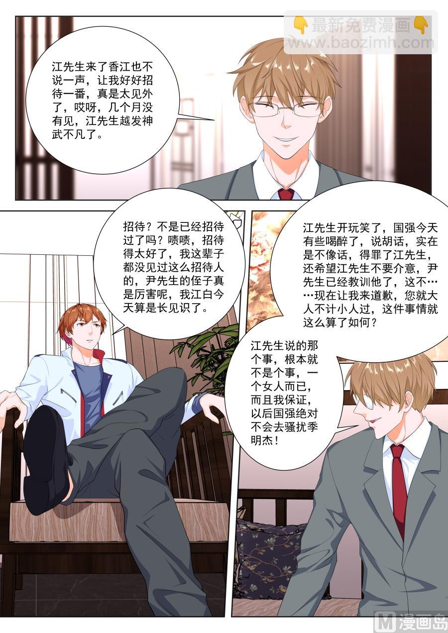 最強梟雄系統 - 江白的計策 - 1