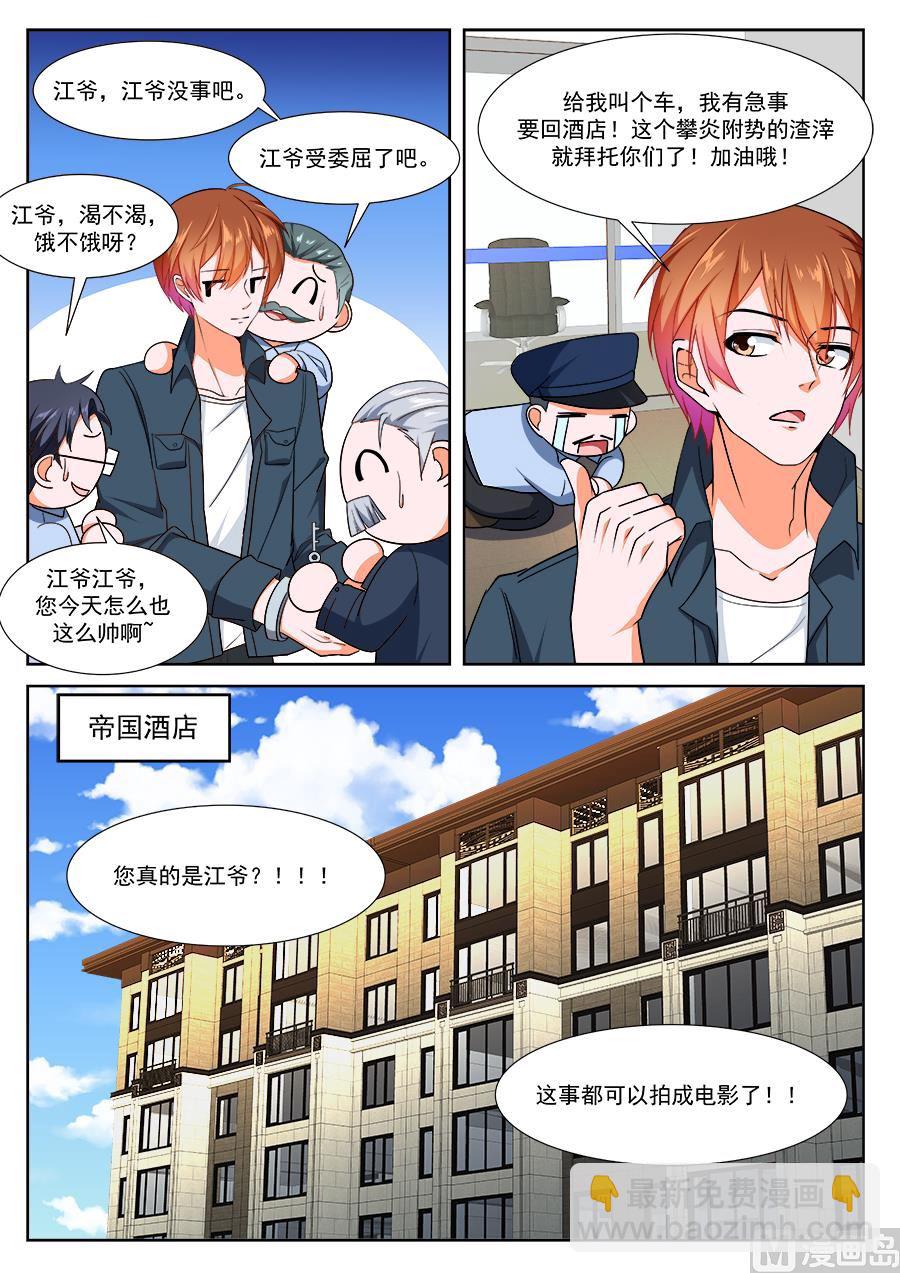 最強梟雄系統 - 堂弟來了 - 1