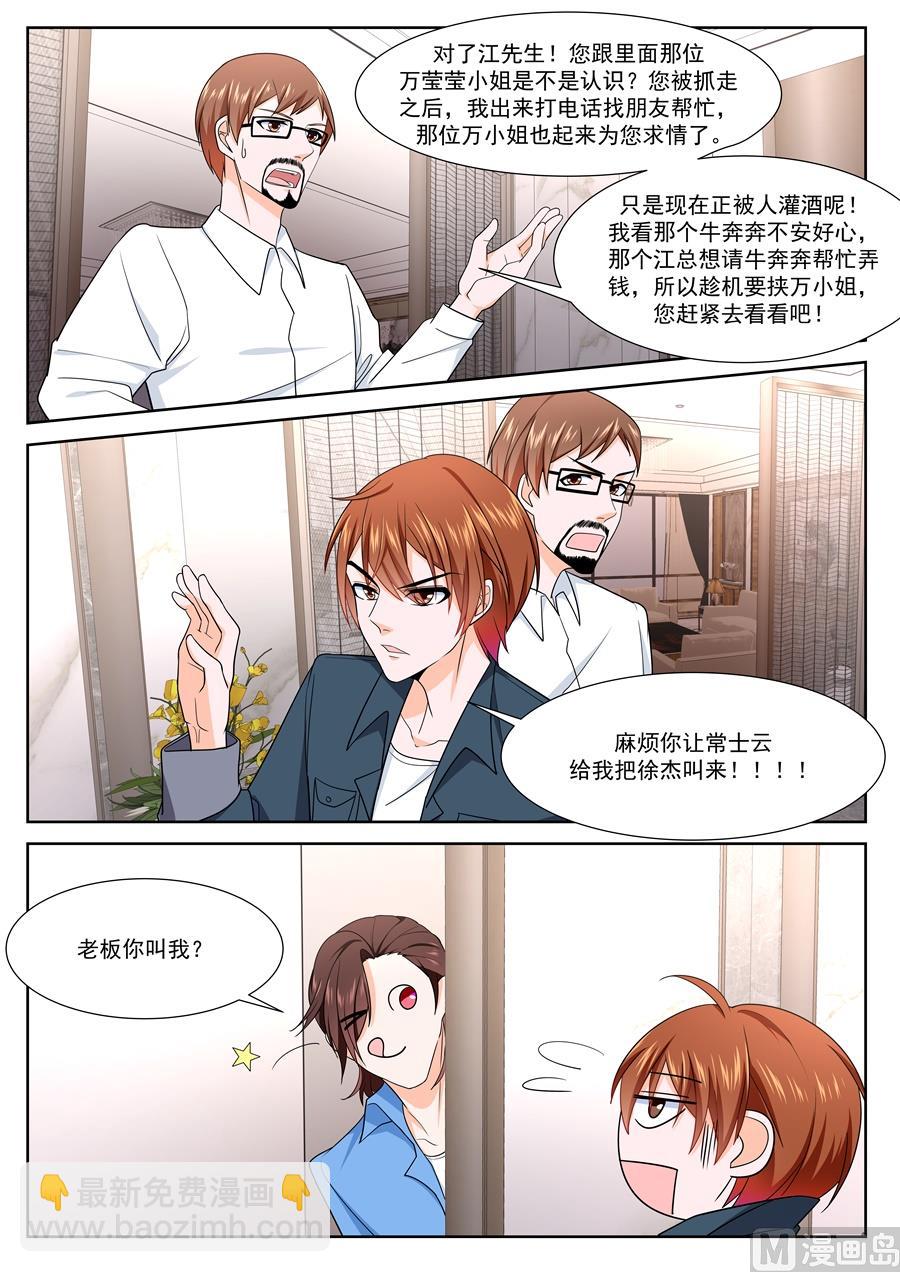 最強梟雄系統 - 堂弟來了 - 2