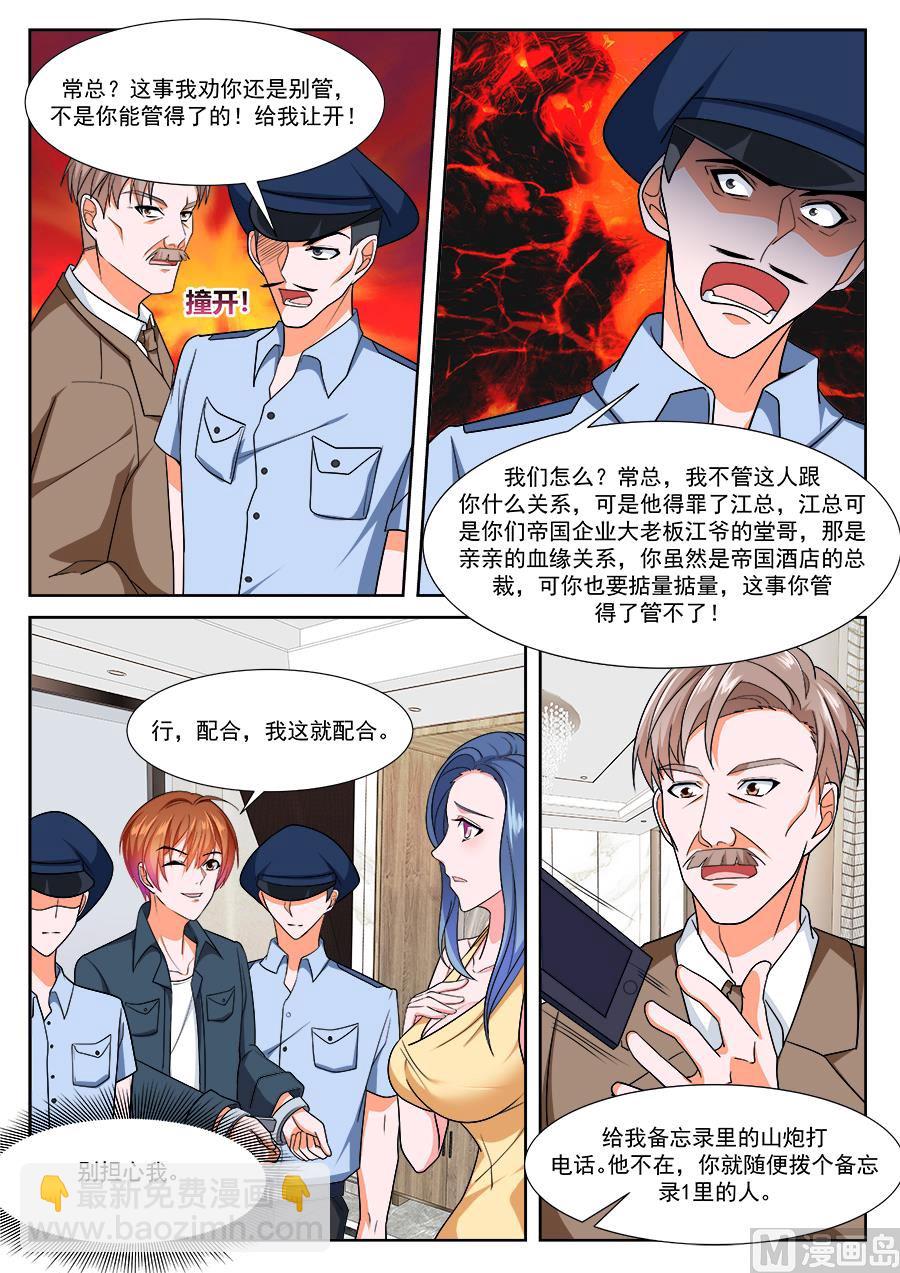 最強梟雄系統 - 堂弟來了 - 1